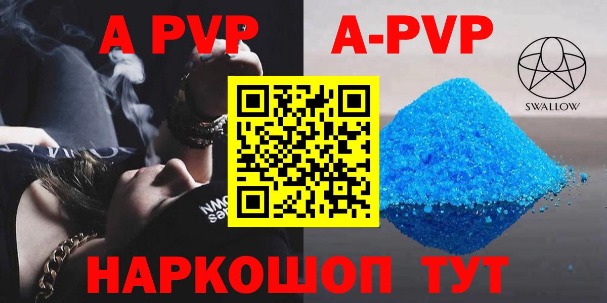 Наро-Фоминск  Alpha PVP мука  Вход с VPN  Альфа ПВП СК 