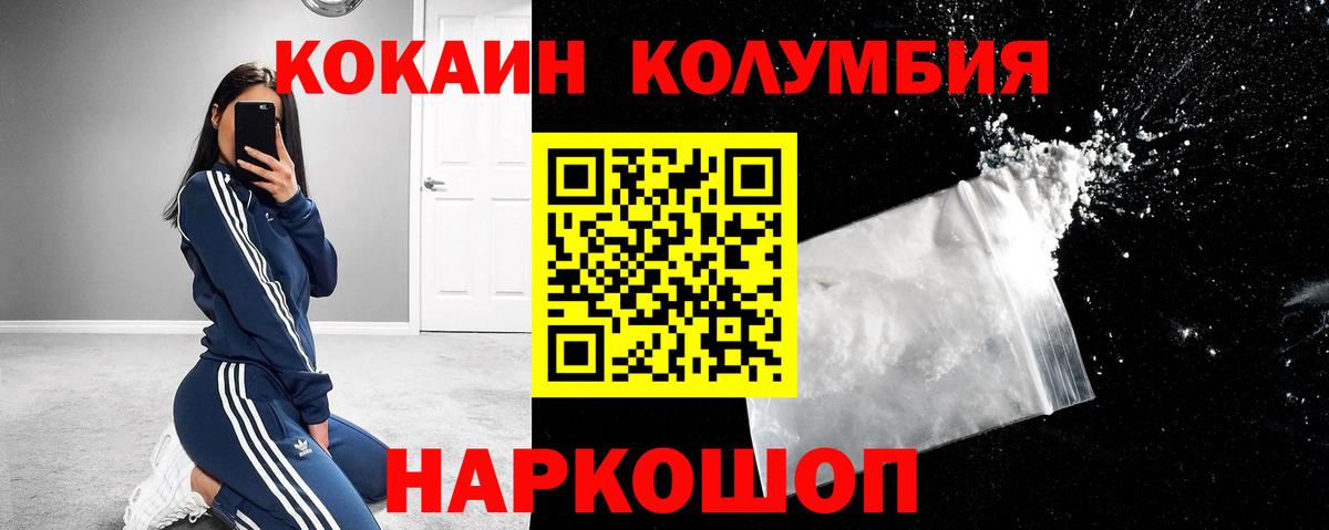 Cocaine  Вход с VPN  Наро-Фоминск  Cocaine 98%  Кокаин Эквадор 