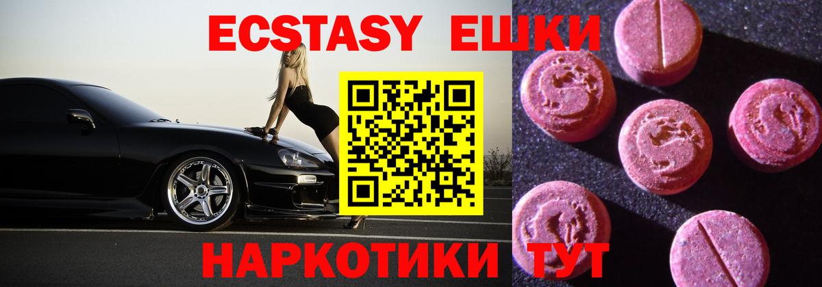 Экстази 300 mg  Экстази ешки  ЭКСТАЗИ  Наро-Фоминск  цена   Вход с VPN 