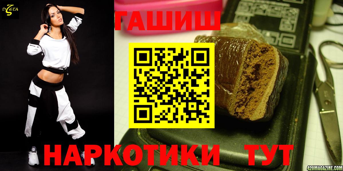 Гашиш  Вход с VPN  Наро-Фоминск  ГАШ hashish  ГАШ Изолятор 