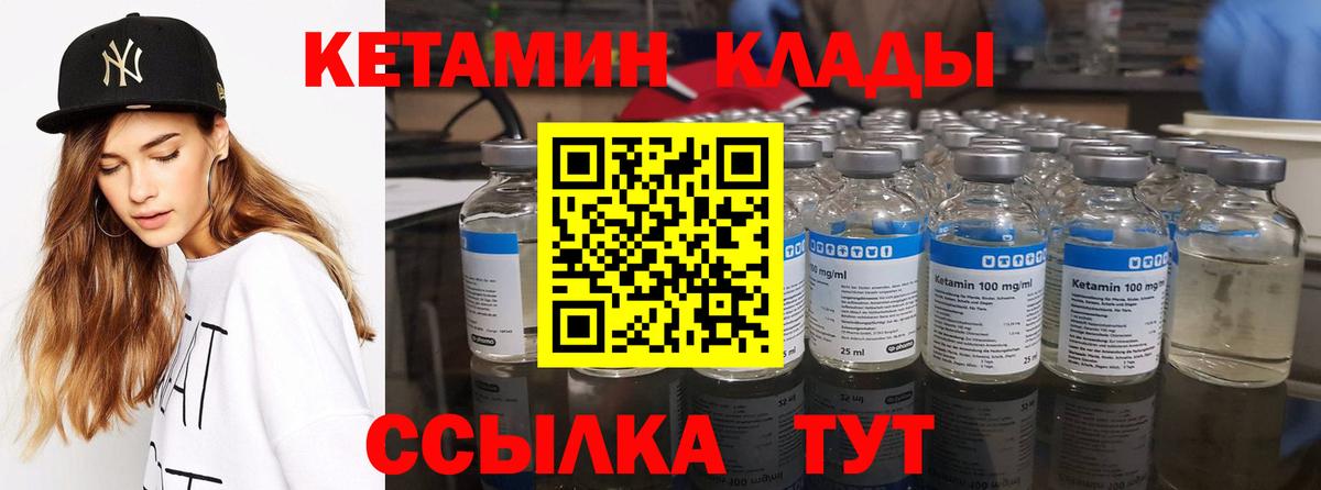 КЕТАМИН VHQ Наро-Фоминск