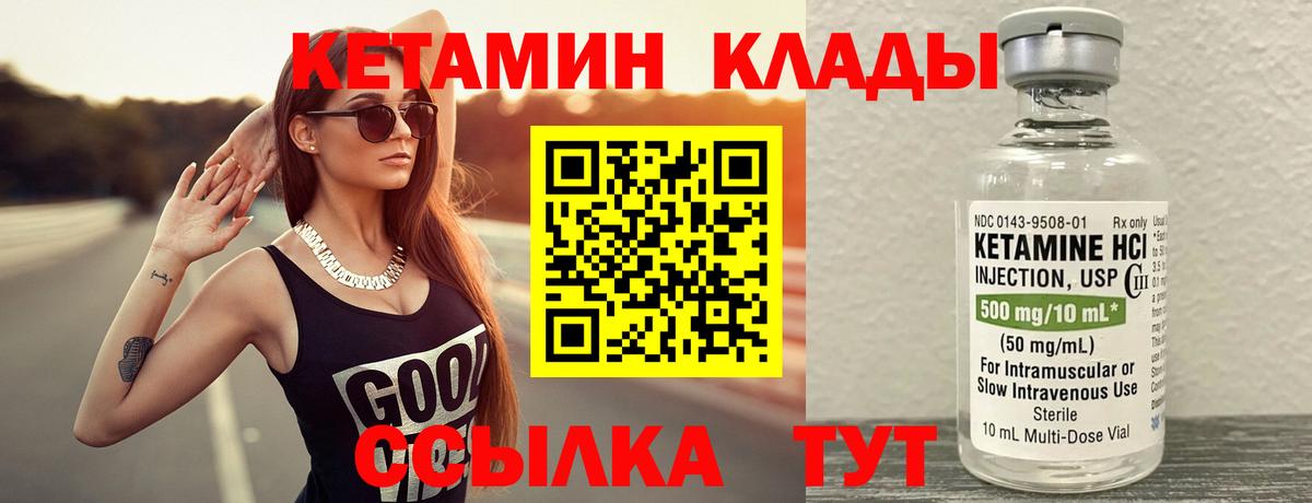 Наро-Фоминск  КЕТАМИН ketamine  Вход с VPN 