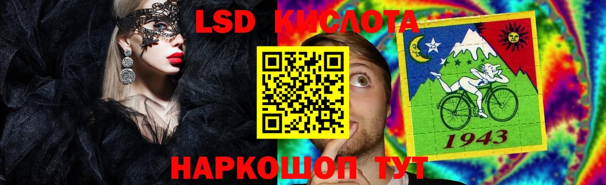 Наро-Фоминск  ЛСД экстази ecstasy  Вход с VPN  LSD-25 экстази ecstasy 