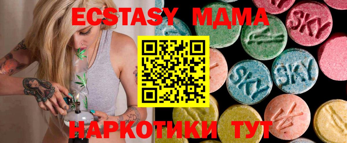 MDMA кристаллы  МДМА  Вход с VPN  Наро-Фоминск  МДМА crystal 