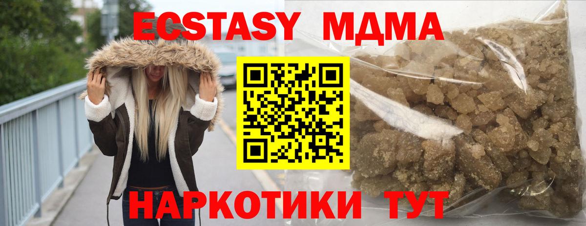 MDMA crystal Наро-Фоминск