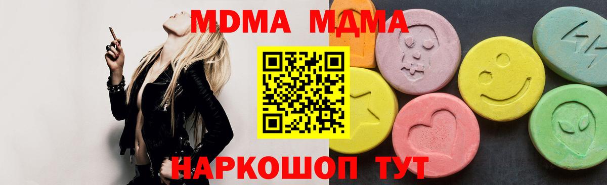МЕФ кристаллы  Наро-Фоминск  КОКАИН  Вход с VPN  ГАШ 