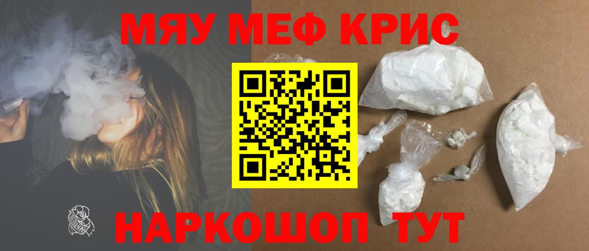 Меф mephedrone  Мефедрон mephedrone  Наро-Фоминск  Вход с VPN 